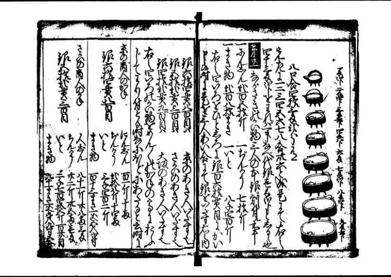 塵劫記 寛文三 岡本刊013 - ページ 44
