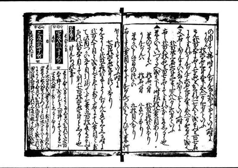塵劫記 寛文三 岡本刊013 - ページ 46