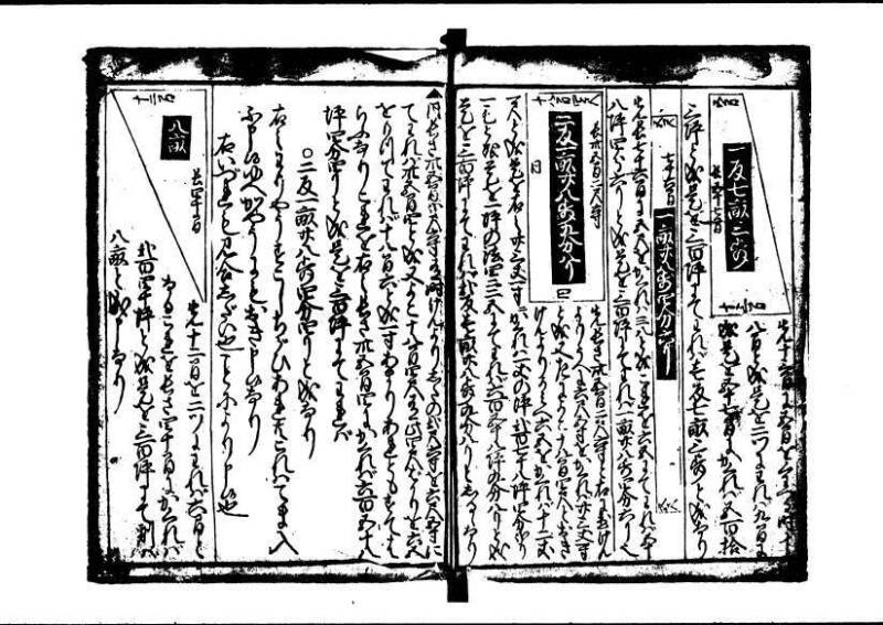 塵劫記 寛文三 岡本刊013 - ページ 47