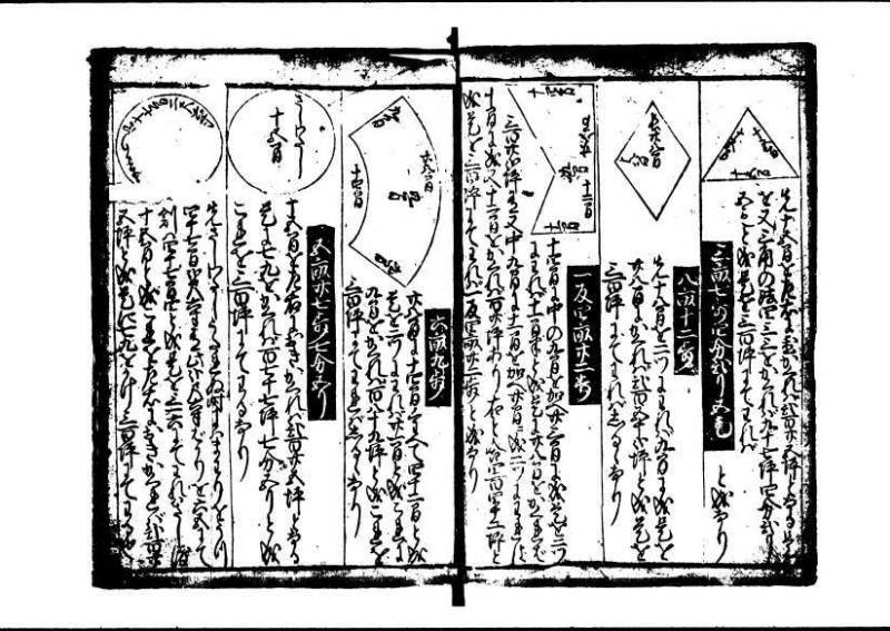 塵劫記 寛文三 岡本刊013 - ページ 48