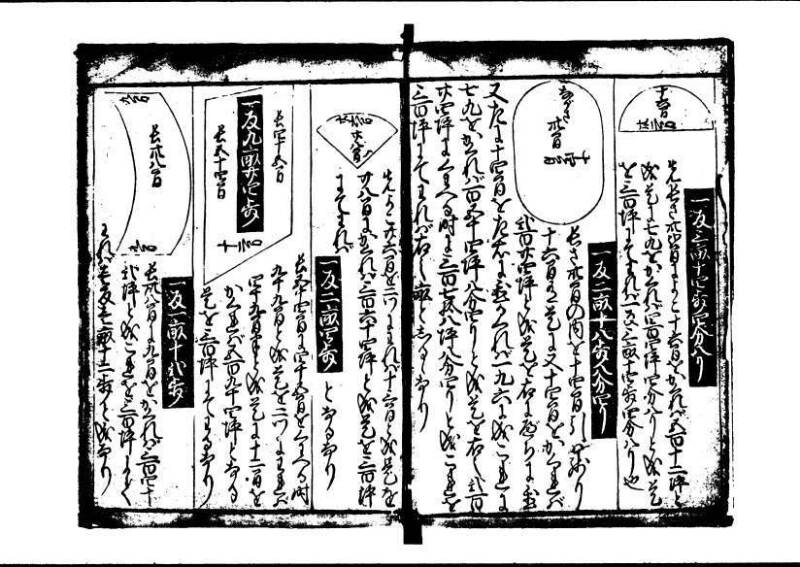 塵劫記 寛文三 岡本刊013 - ページ 49
