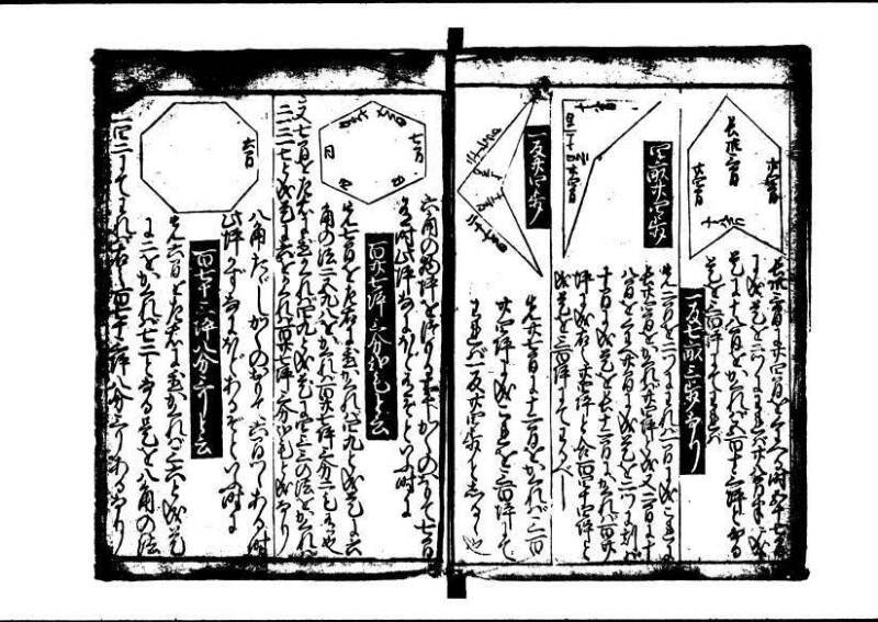 塵劫記 寛文三 岡本刊013 - ページ 51