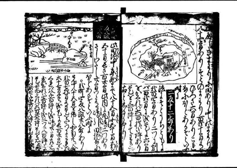 塵劫記 寛文三 岡本刊013 - ページ 52