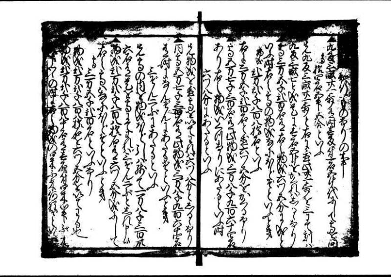 塵劫記 寛文三 岡本刊013 - ページ 53