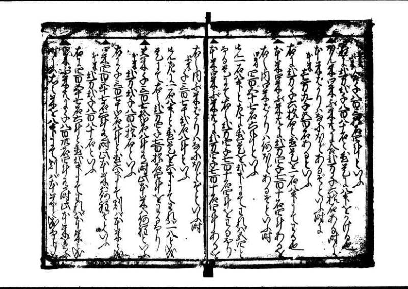塵劫記 寛文三 岡本刊013 - ページ 54