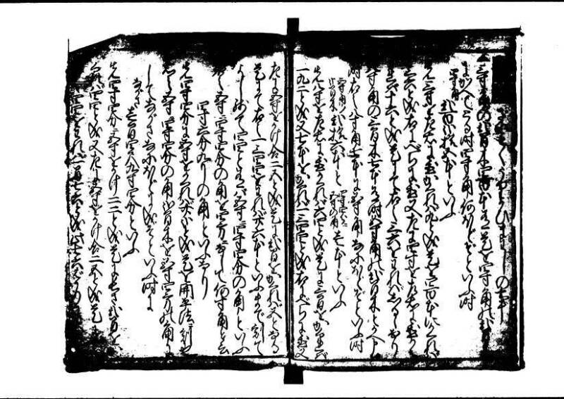 塵劫記 寛文三 岡本刊013 - ページ 56