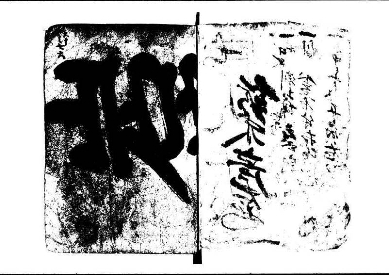 塵劫記 寛文三 岡本刊013 - ページ 59