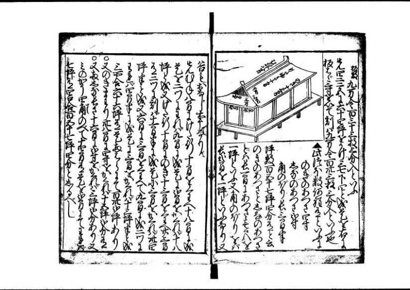塵劫記 寛文三 岡本刊013 - ページ 65
