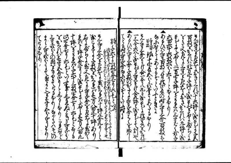 塵劫記 寛文三 岡本刊013 - ページ 69