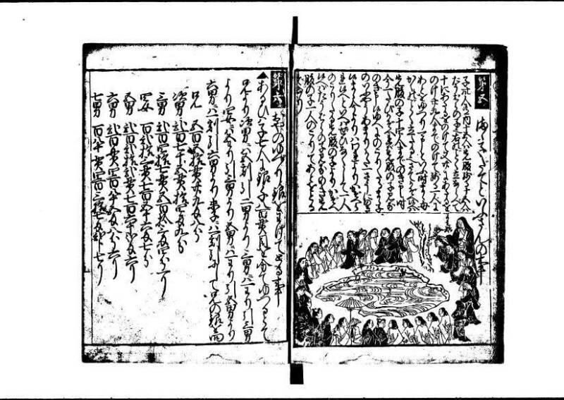 塵劫記 寛文三 岡本刊013 - ページ 70