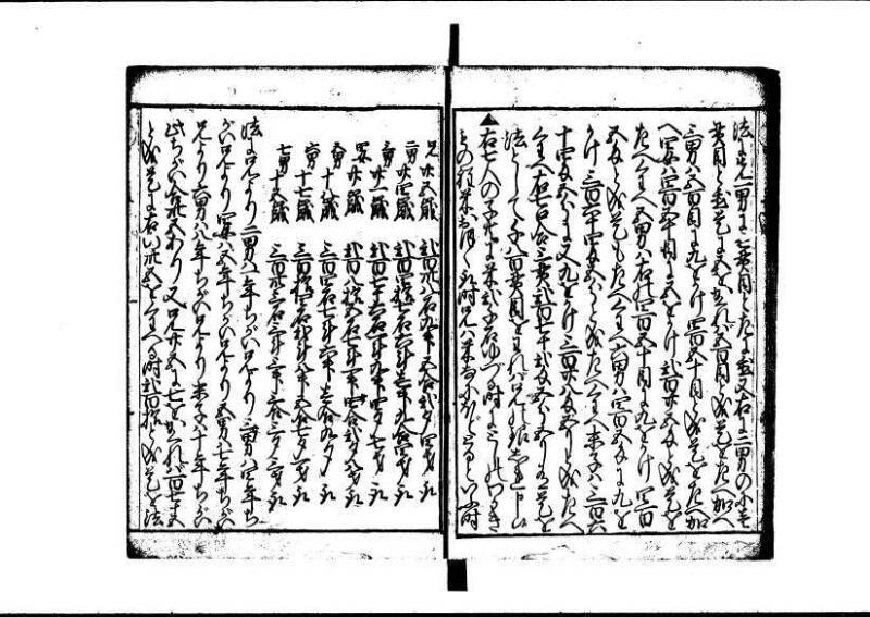 塵劫記 寛文三 岡本刊013 - ページ 71