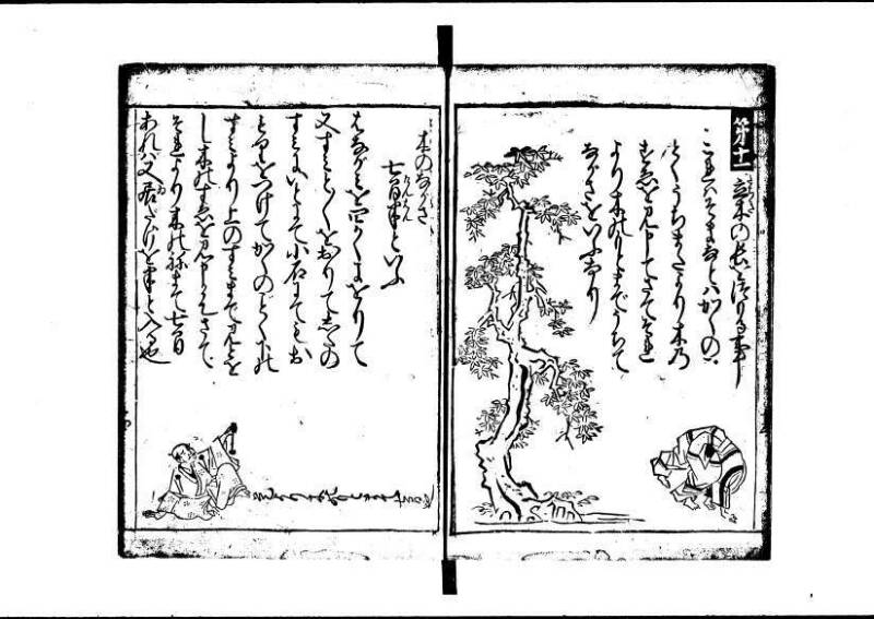 塵劫記 寛文三 岡本刊013 - ページ 75