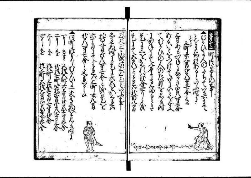塵劫記 寛文三 岡本刊013 - ページ 76