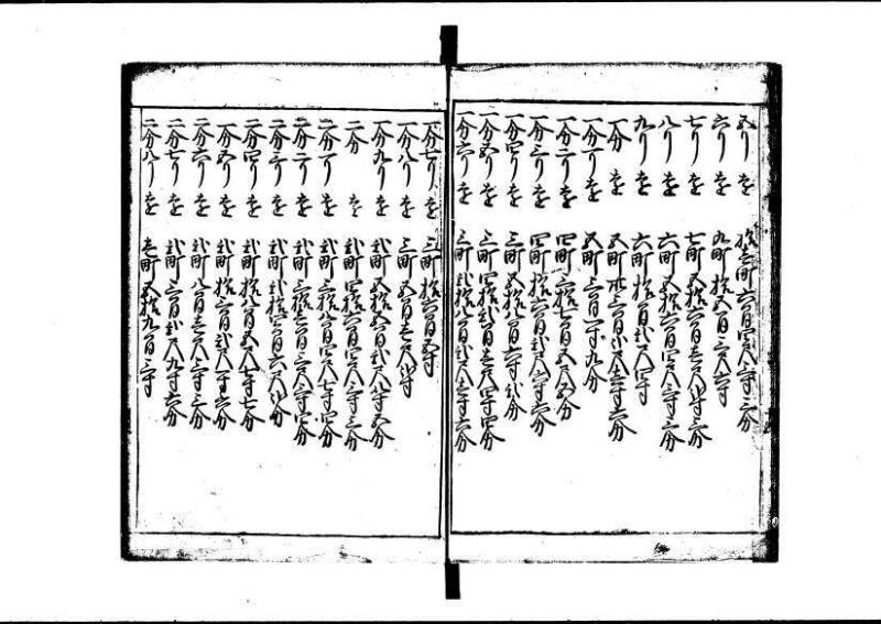 塵劫記 寛文三 岡本刊013 - ページ 77