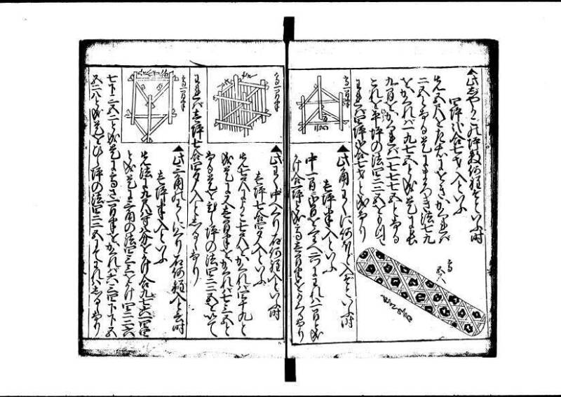 塵劫記 寛文三 岡本刊013 - ページ 79