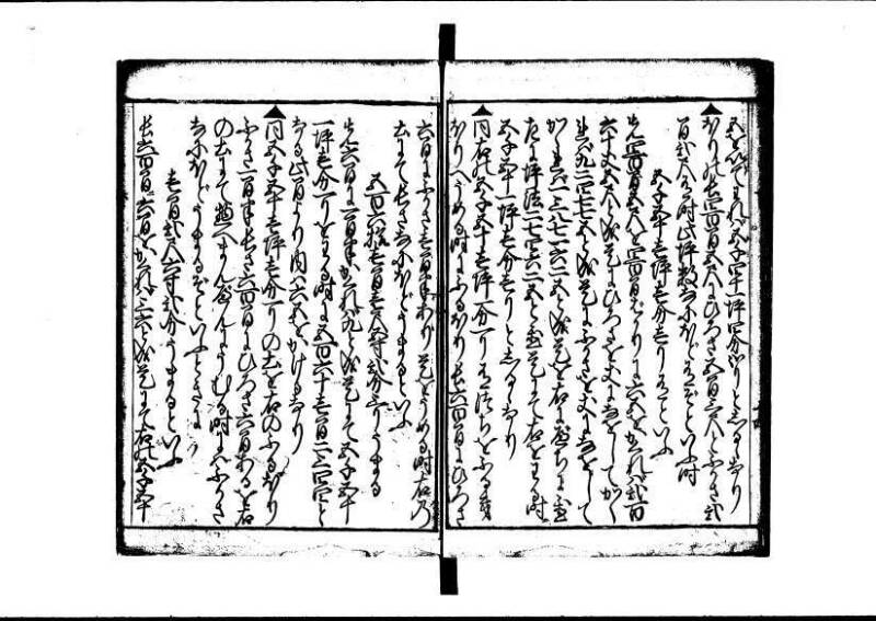 塵劫記 寛文三 岡本刊013 - ページ 81