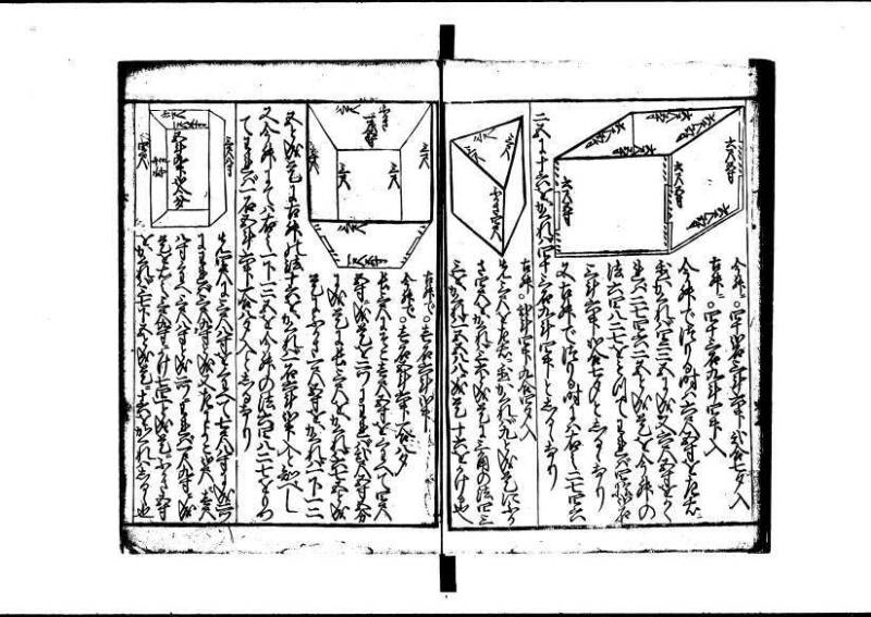 塵劫記 寛文三 岡本刊013 - ページ 85