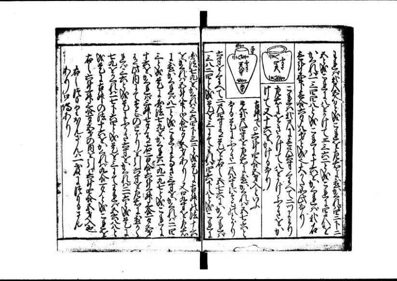 塵劫記 寛文三 岡本刊013 - ページ 90