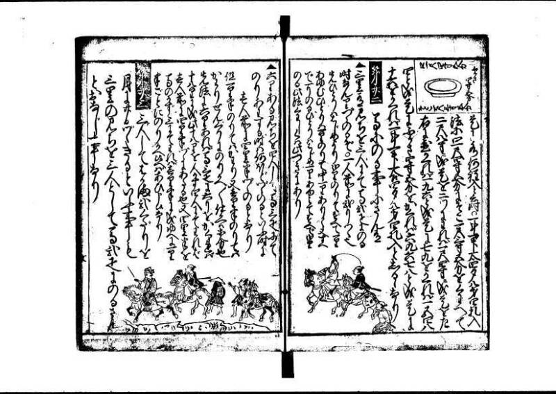 塵劫記 寛文三 岡本刊013 - ページ 91