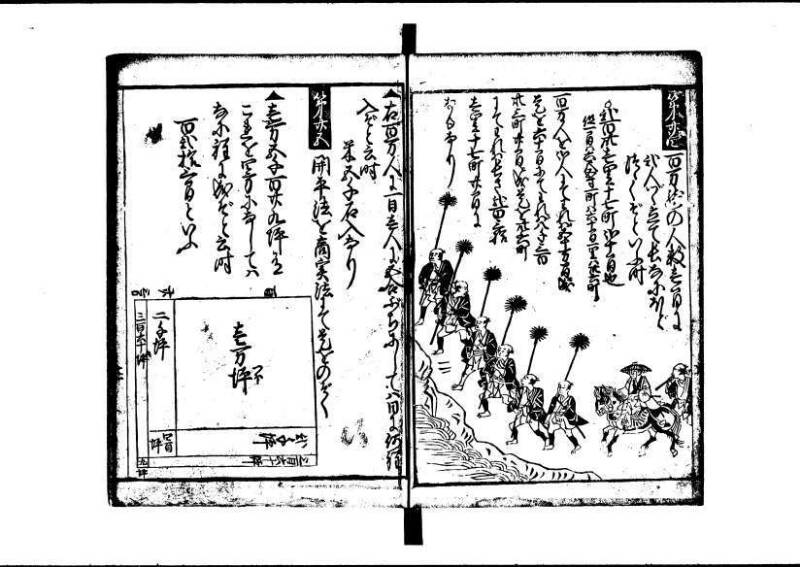 塵劫記 寛文三 岡本刊013 - ページ 92