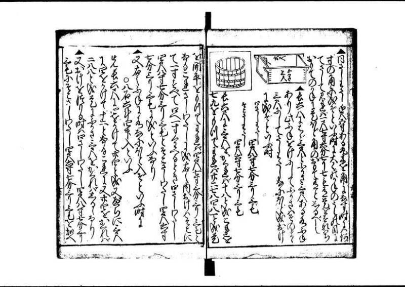 塵劫記 寛文三 岡本刊013 - ページ 98
