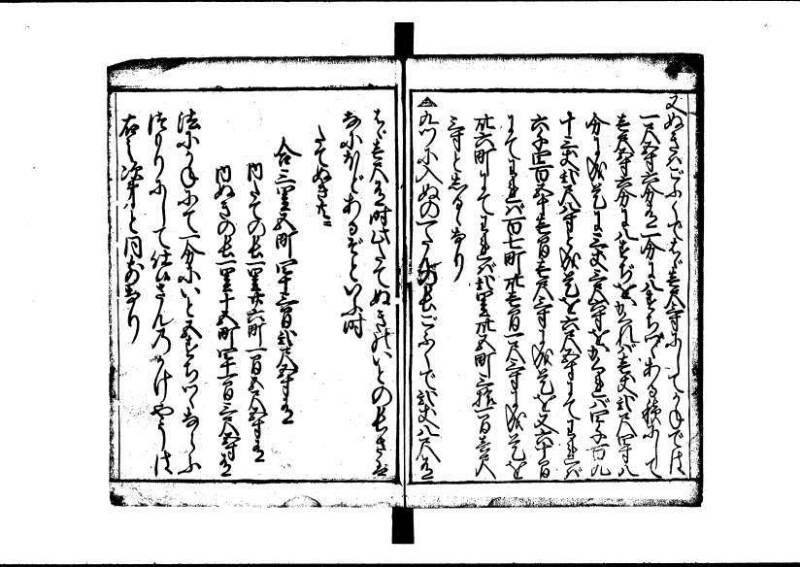 塵劫記 寛文三 岡本刊013 - ページ 109