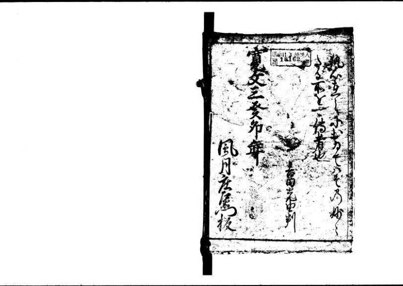 塵劫記 寛文三 岡本刊013 - ページ 111