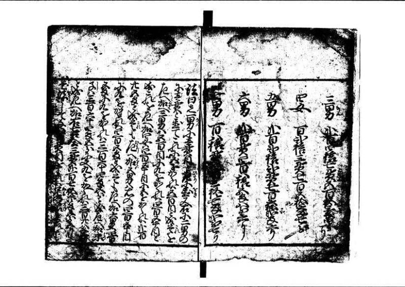 ちんかうき（寛永11年、岡本刊014） - ページ 5