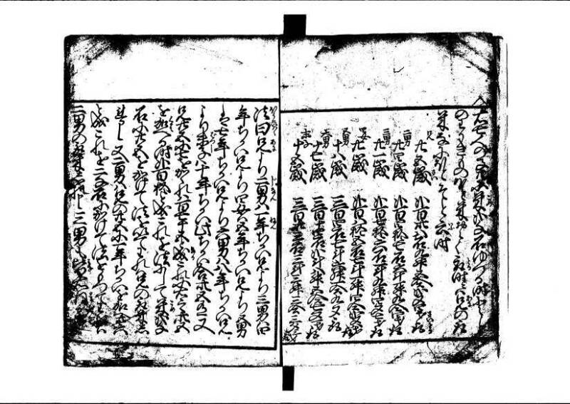 ちんかうき（寛永11年、岡本刊014） - ページ 6