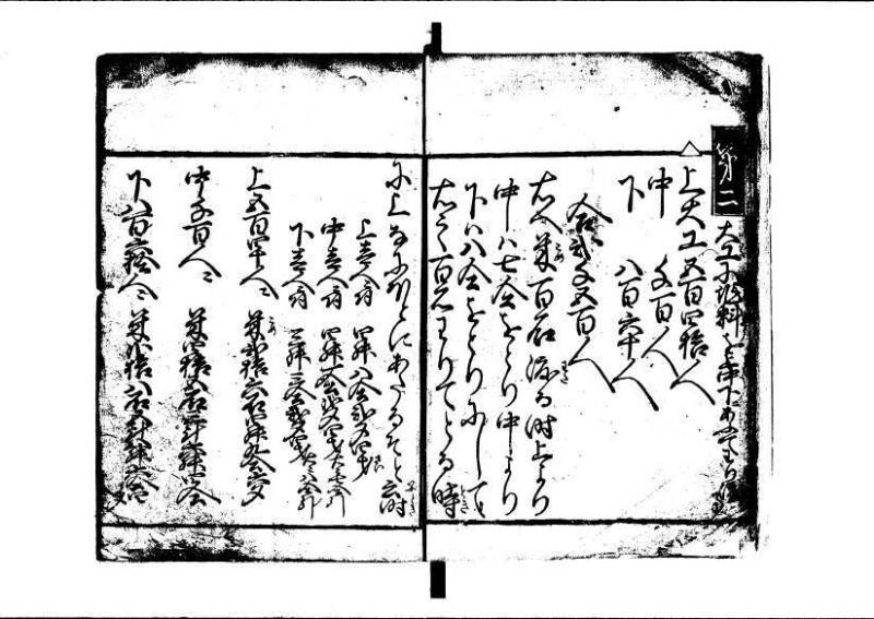 ちんかうき（寛永11年、岡本刊014） - ページ 7