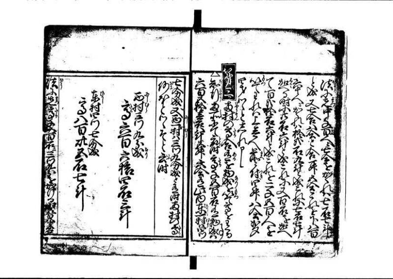 ちんかうき（寛永11年、岡本刊014） - ページ 8