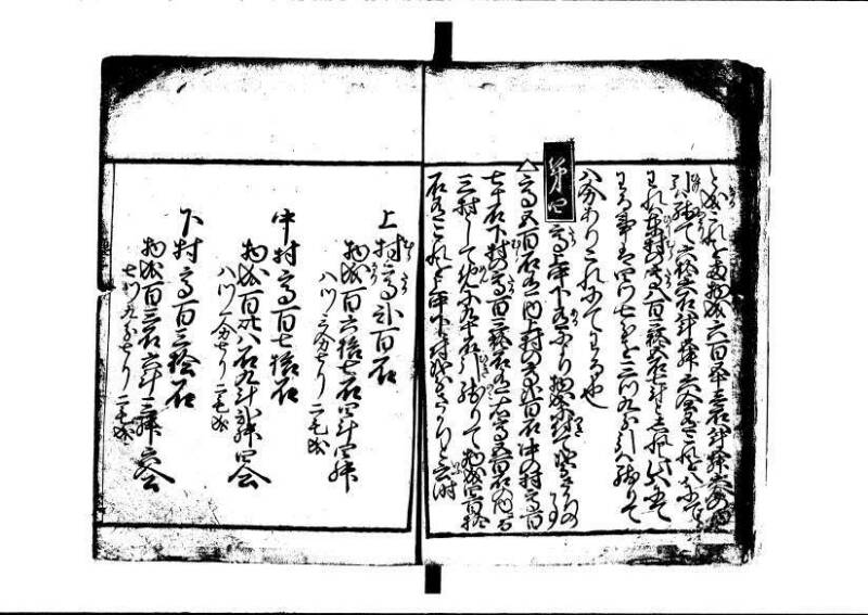 ちんかうき（寛永11年、岡本刊014） - ページ 9