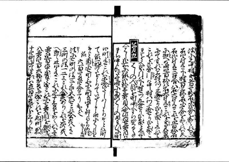ちんかうき（寛永11年、岡本刊014） - ページ 10
