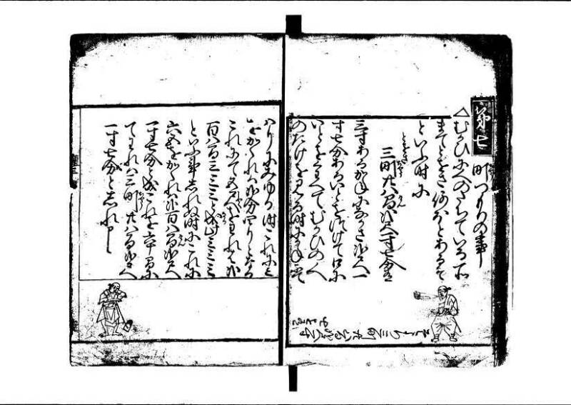ちんかうき（寛永11年、岡本刊014） - ページ 13