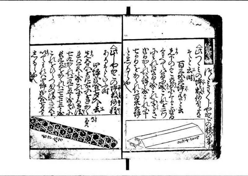ちんかうき（寛永11年、岡本刊014） - ページ 16