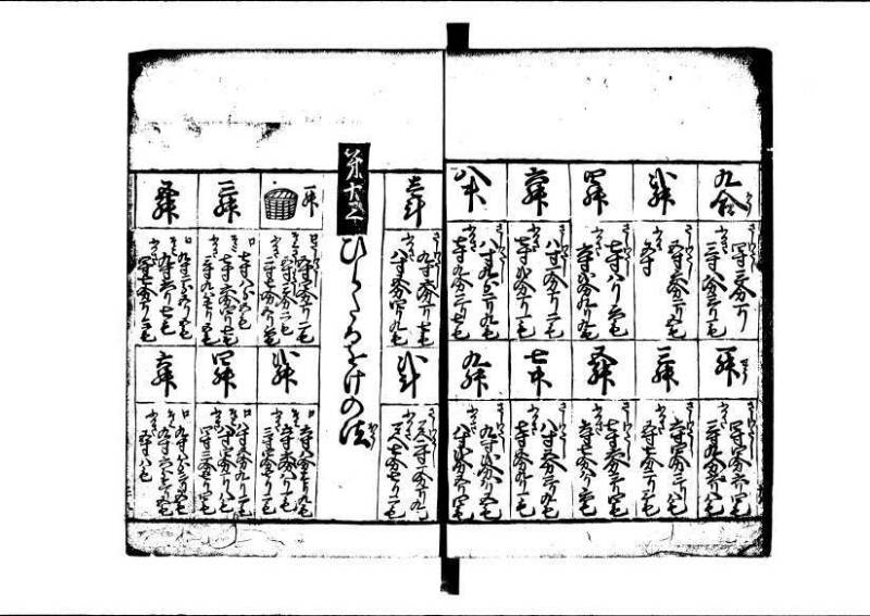 ちんかうき（寛永11年、岡本刊014） - ページ 31