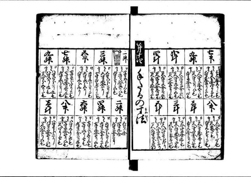 ちんかうき（寛永11年、岡本刊014） - ページ 32