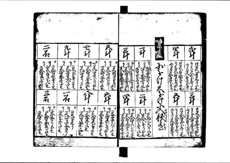 ちんかうき（寛永11年、岡本刊014） - ページ 33