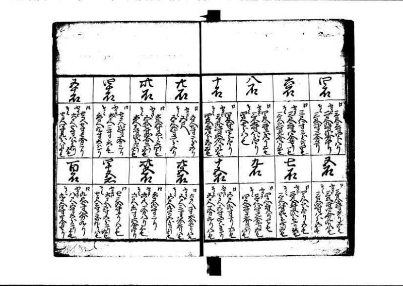ちんかうき（寛永11年、岡本刊014） - ページ 34