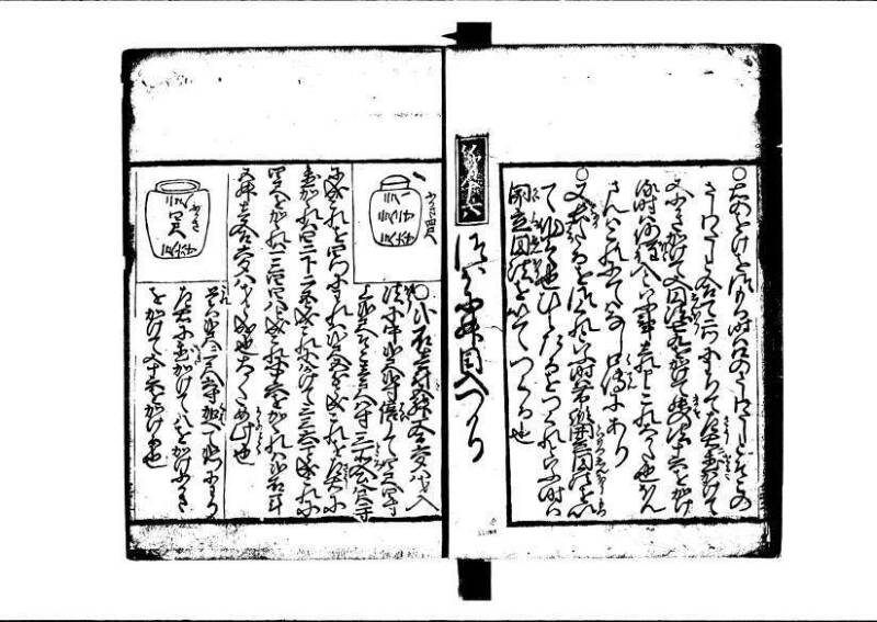 ちんかうき（寛永11年、岡本刊014） - ページ 35