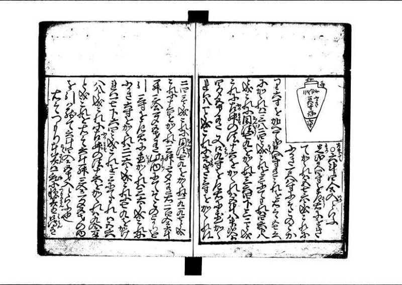 ちんかうき（寛永11年、岡本刊014） - ページ 36