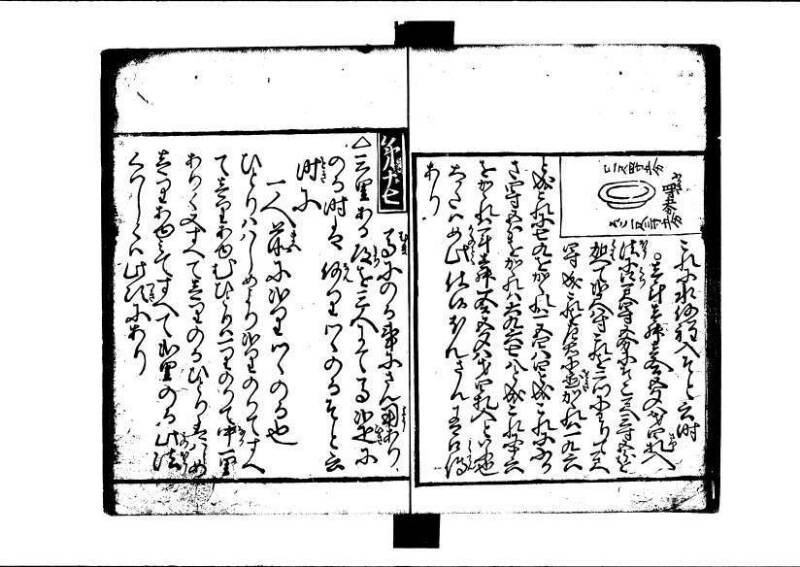 ちんかうき（寛永11年、岡本刊014） - ページ 37