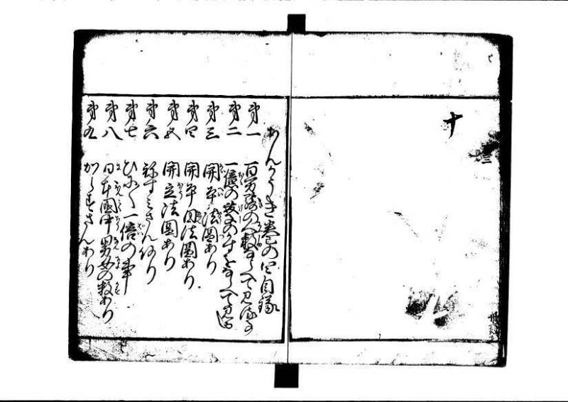 ちんかうき（寛永11年、岡本刊014） - ページ 39