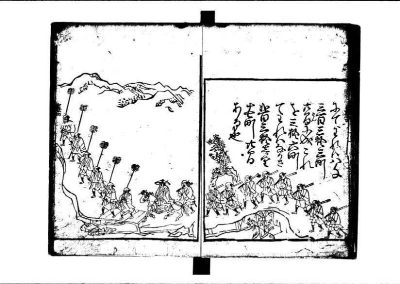 ちんかうき（寛永11年、岡本刊014） - ページ 41