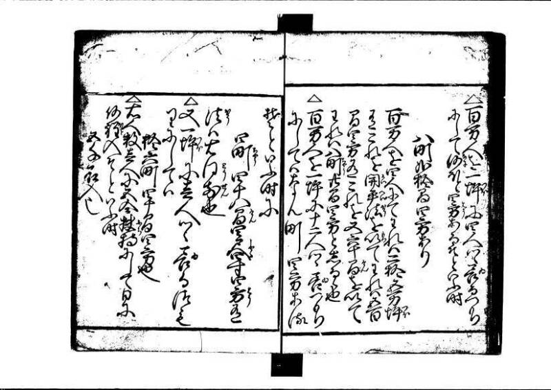 ちんかうき（寛永11年、岡本刊014） - ページ 43