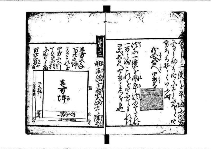 ちんかうき（寛永11年、岡本刊014） - ページ 45