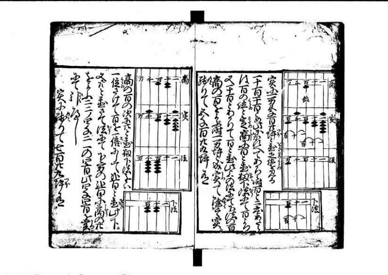 ちんかうき（寛永11年、岡本刊014） - ページ 46