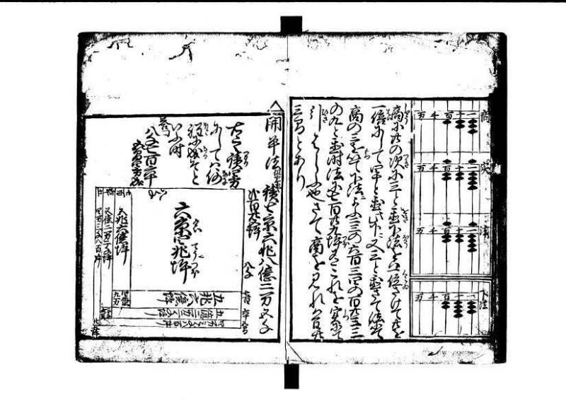ちんかうき（寛永11年、岡本刊014） - ページ 47