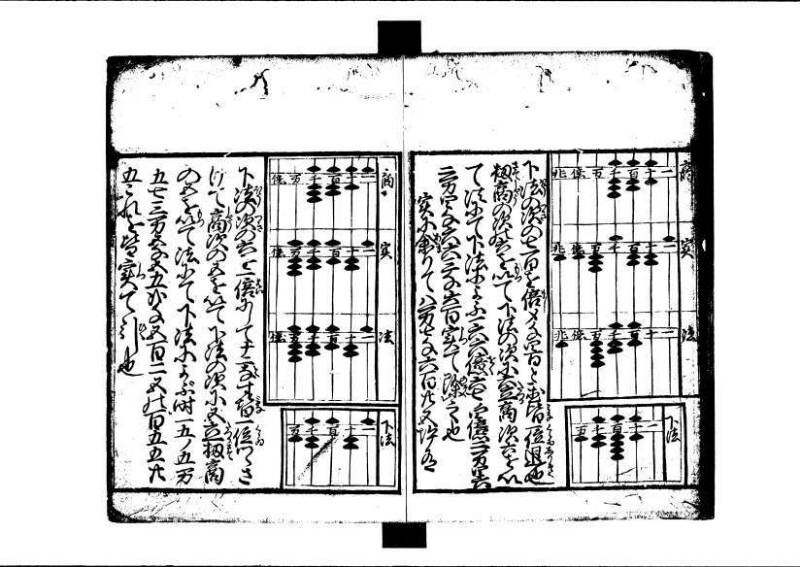 ちんかうき（寛永11年、岡本刊014） - ページ 49