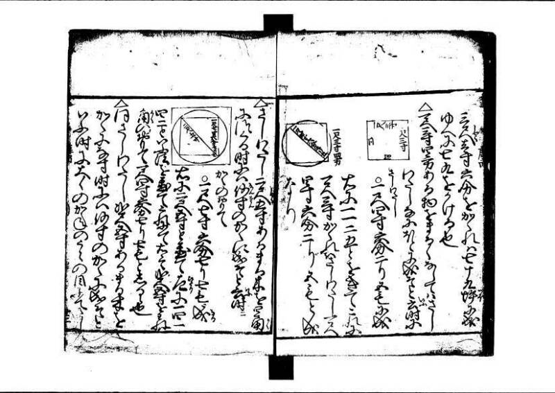 ちんかうき（寛永11年、岡本刊014） - ページ 51